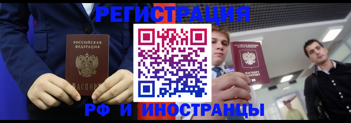 где прописаться в Гаджиево