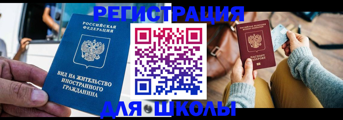 где прописаться в Гаджиево